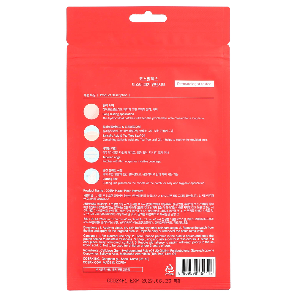 CosRx, Master Patch, интенсивное действие, 90 патчей