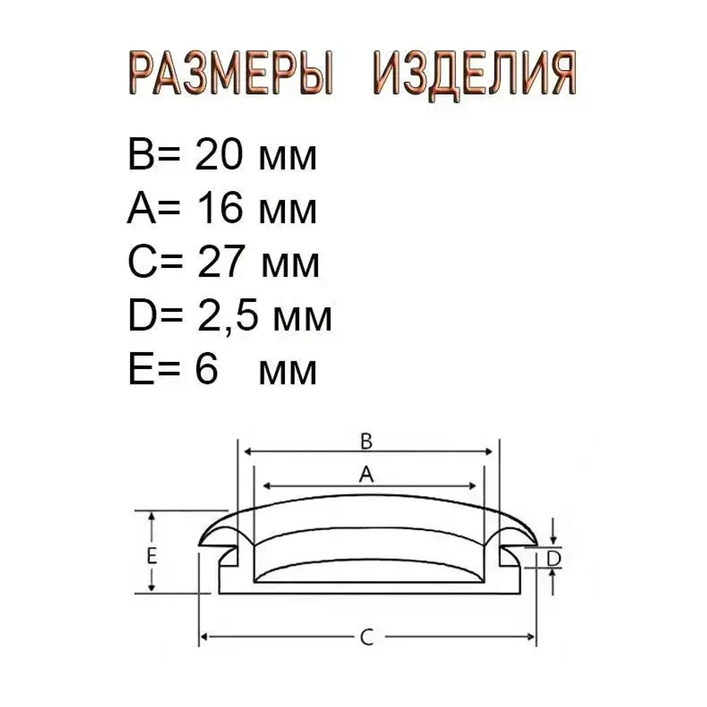 Заглушка для отверстий 20мм 5шт. универсальная