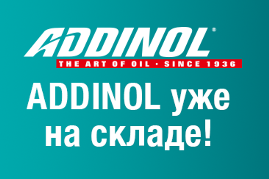 Новые поступления