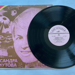 Винтажная виниловая пластинка LP Сборник Александра Пахмутова Песни (СССР 1976) (Анна Герман Надежда, Муслим Магомаев Мелодия, Песняры Белоруссия)