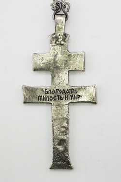 Крест священника “Благодать, милость и мир” (серебрение)
