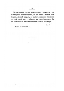 Индия как главный фактор в средне-азиатском вопросе | А.Е. Снесарев