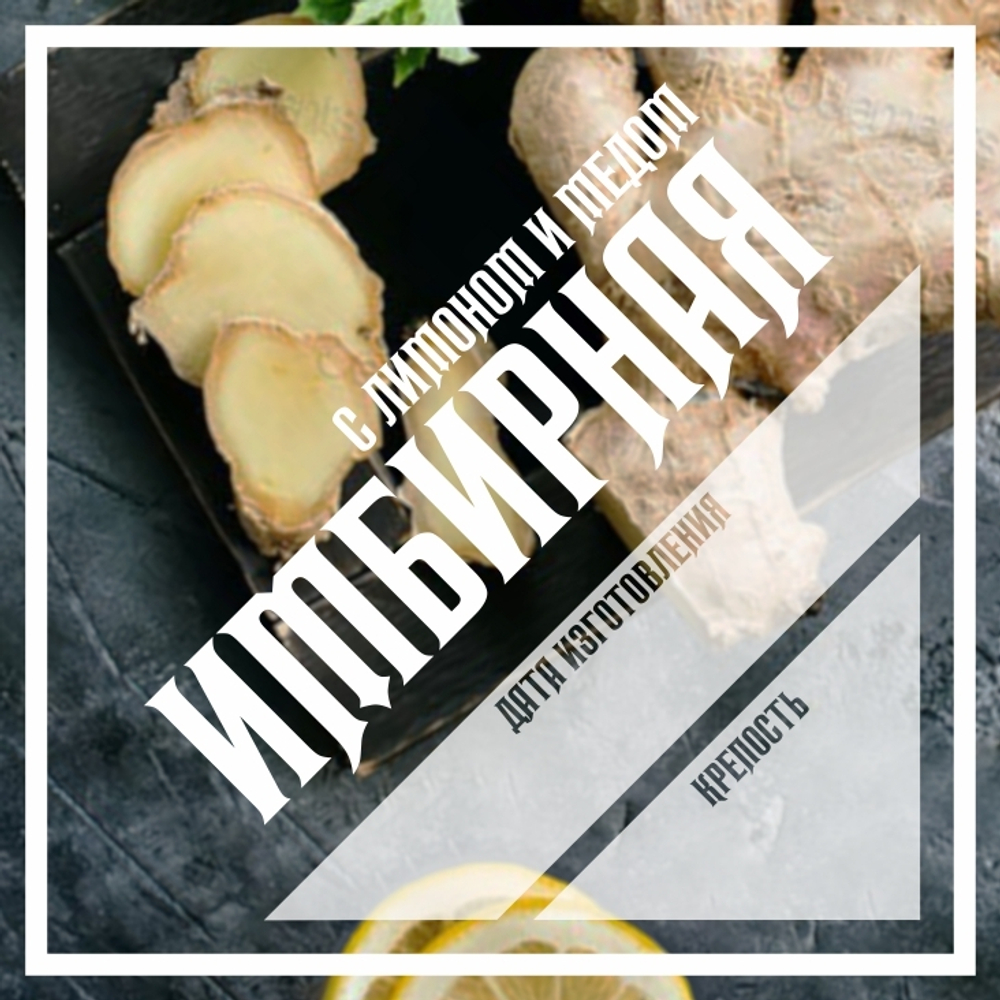 Этикетки для бутылок