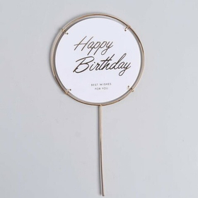 Топпер «С Днём Рождения», круг белый с золотом