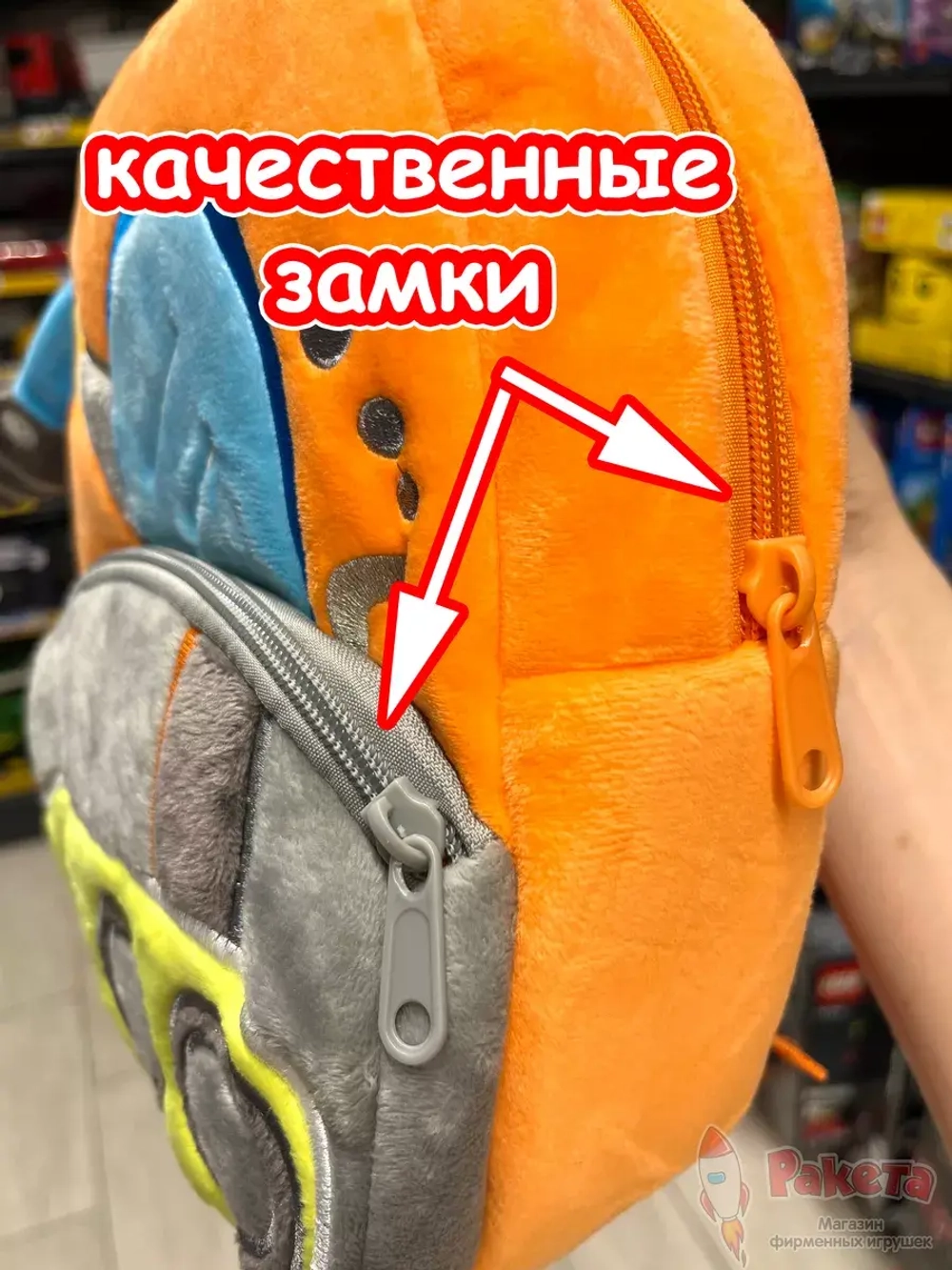 Рюкзак детский садик плюшевый дошкольный бур машина