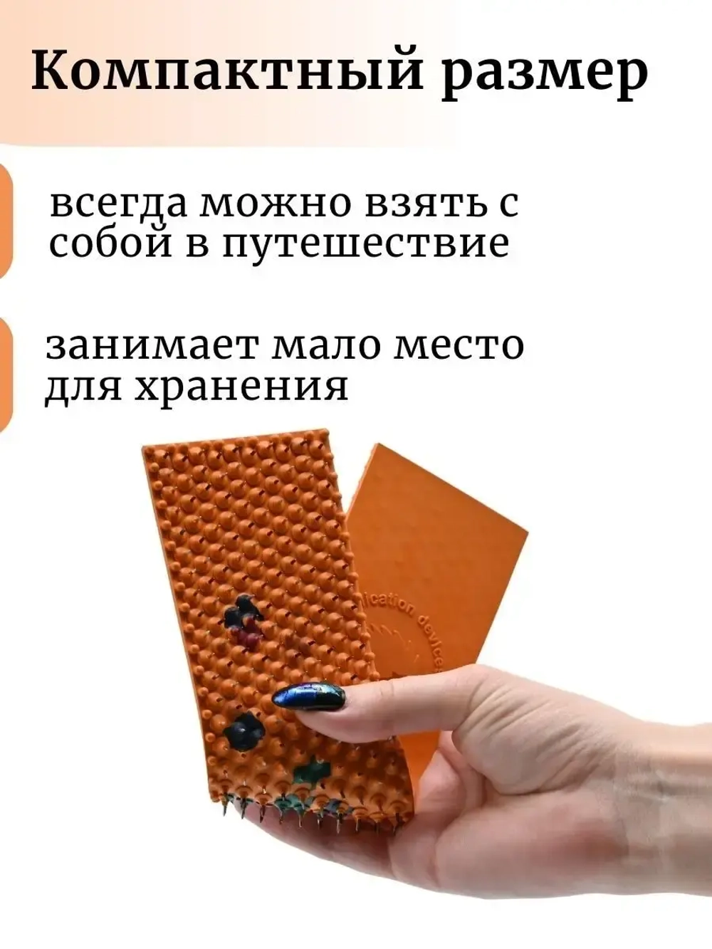 Аппликатор Ляпко коврик с иголками массажный Спутник 5.8 мм