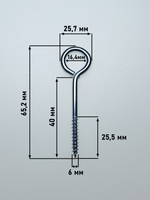 6х40 ОЦ.Шуруп-крючок О-образный (50 шт.)