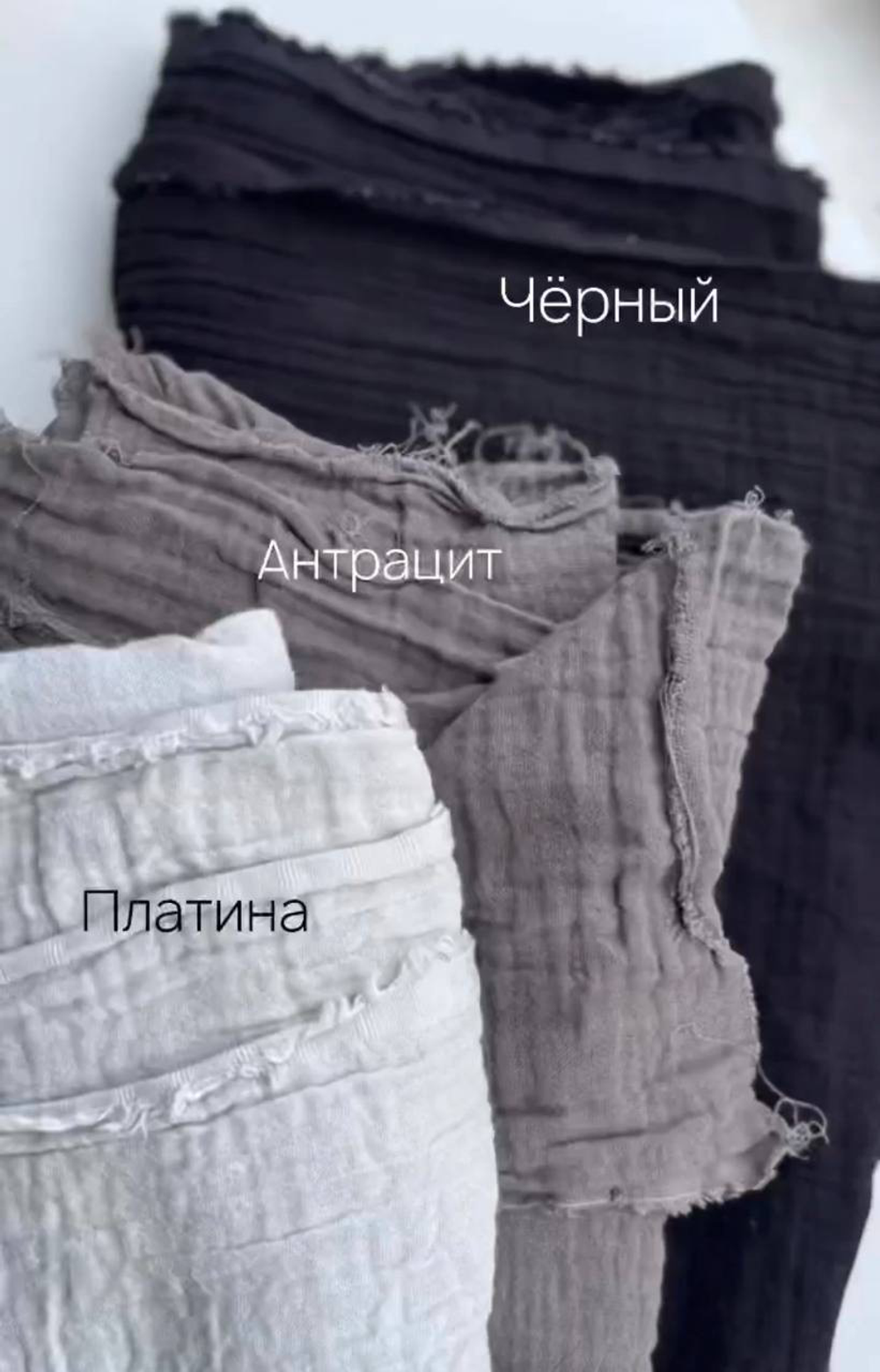 Муслин 2 слоя цвет Платина
