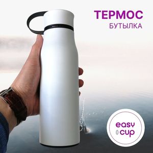 Термобутылка удобна для путешественников