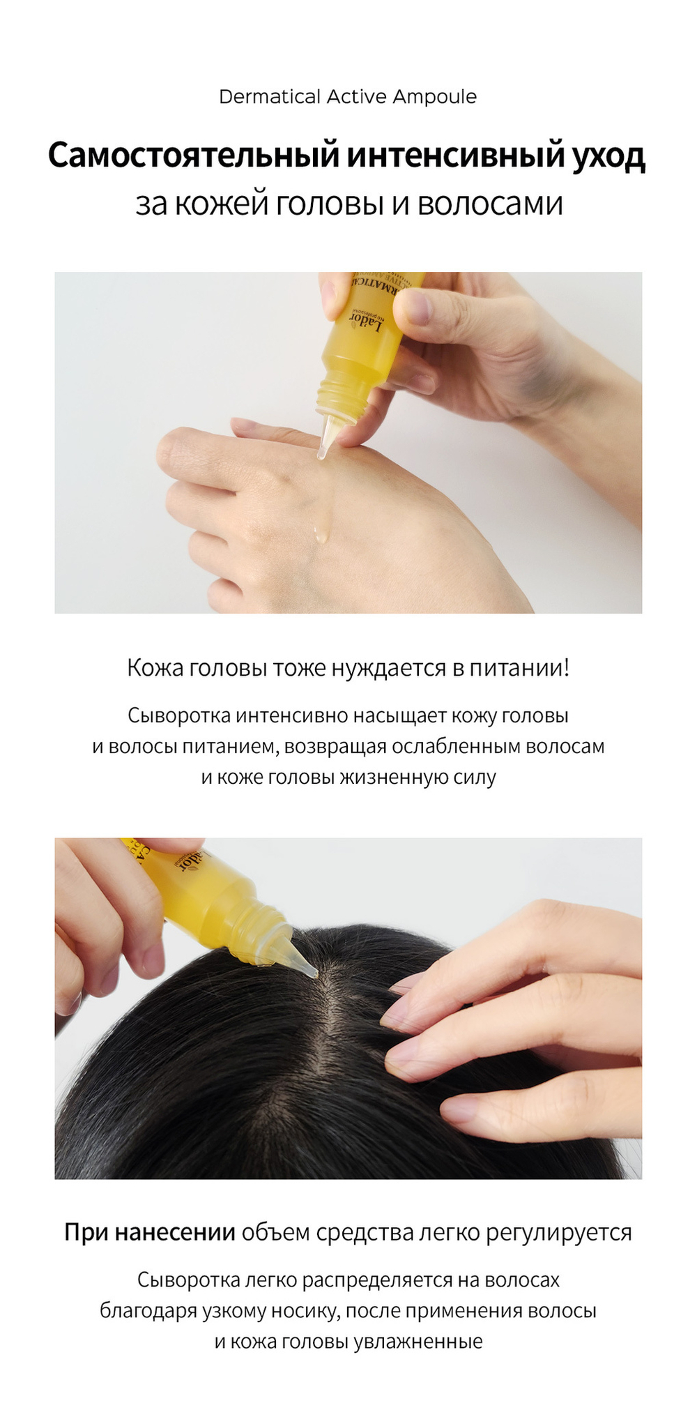 Lador Dermatical Active Ampoule пептидная сыворотка против выпадения волос