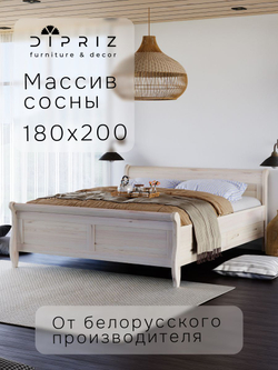 Кровать 180х200, Мелания, двуспальная, с выдвижными ящиками, деревянная, лак, Dipriz