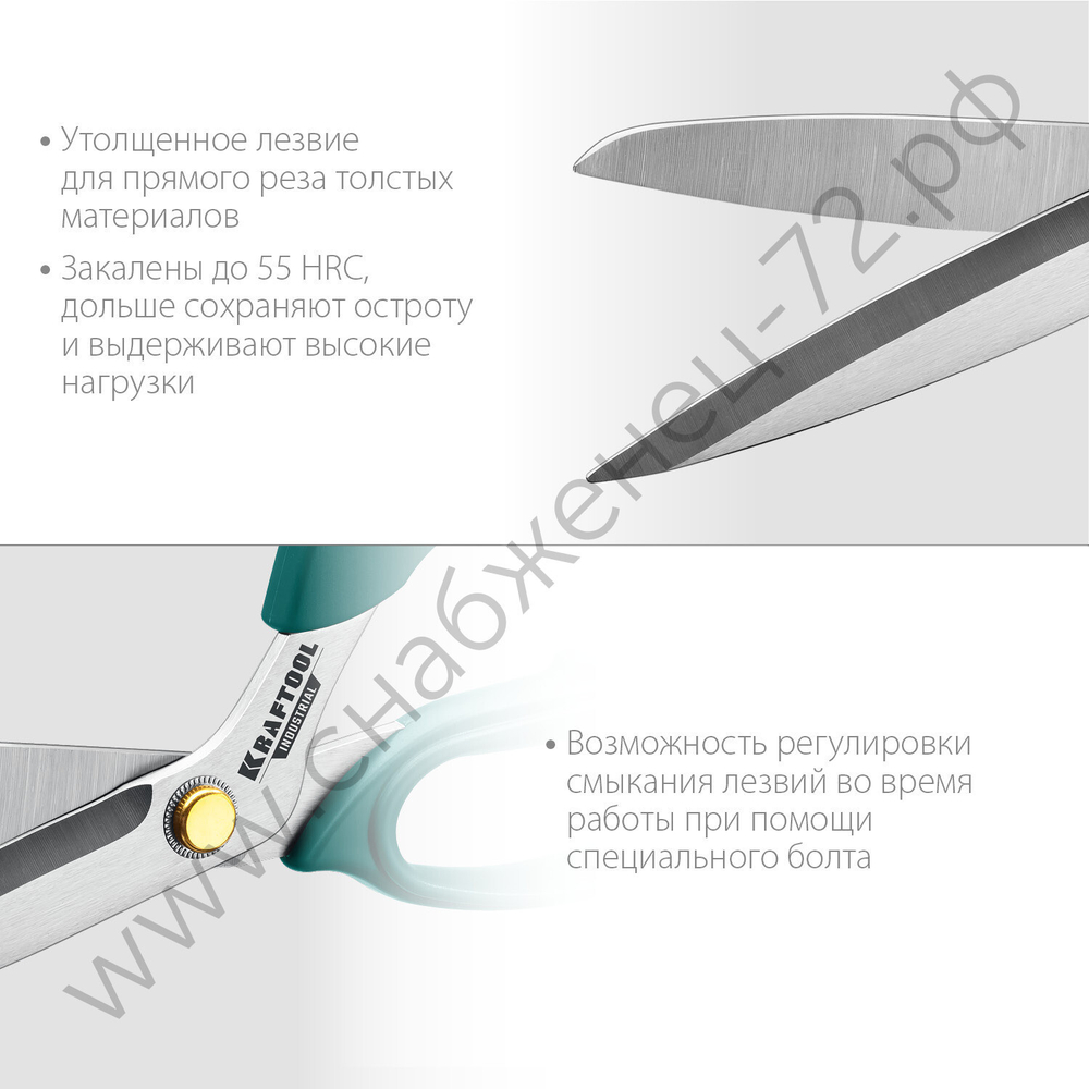 KRAFTOOL INDUSTRIAL 254 мм, Универсальные технические ножницы (23205)