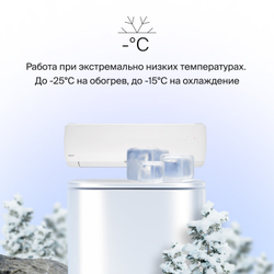 Сплит-система (тепловой насос) Daichi SIBERIA Full DC Inverter