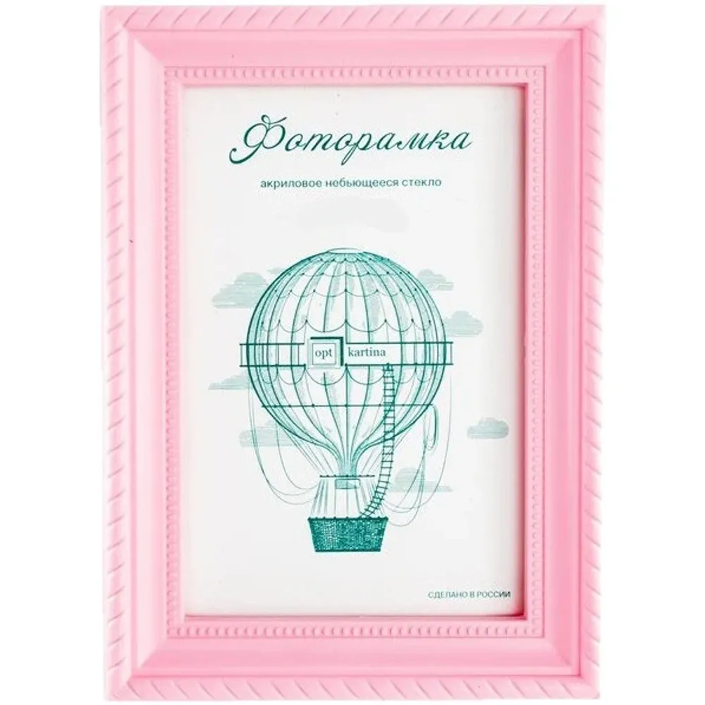 Фоторамка 15*21 см L-1 розовый