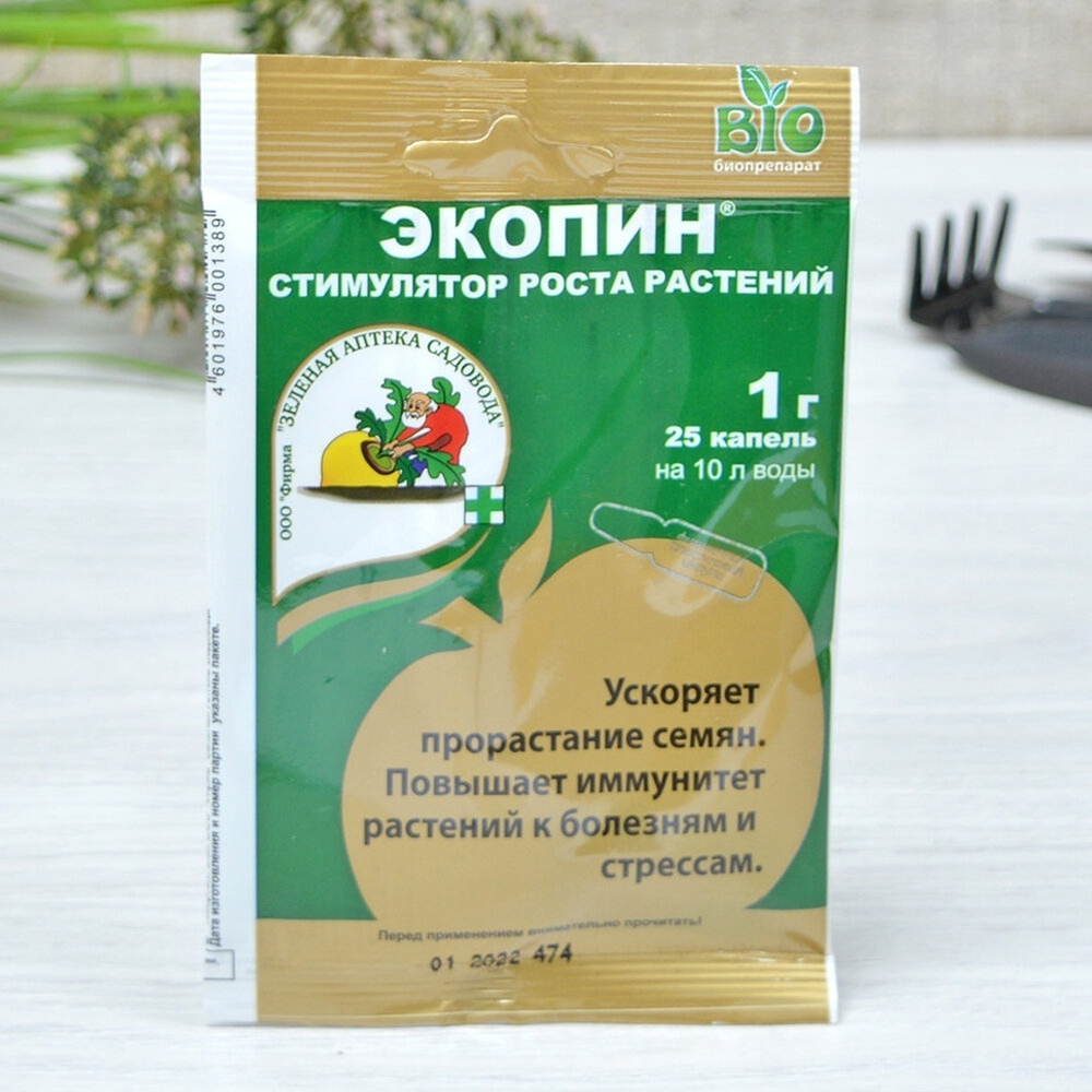 Экопин 1г (биостимулятор роста) ЗАС