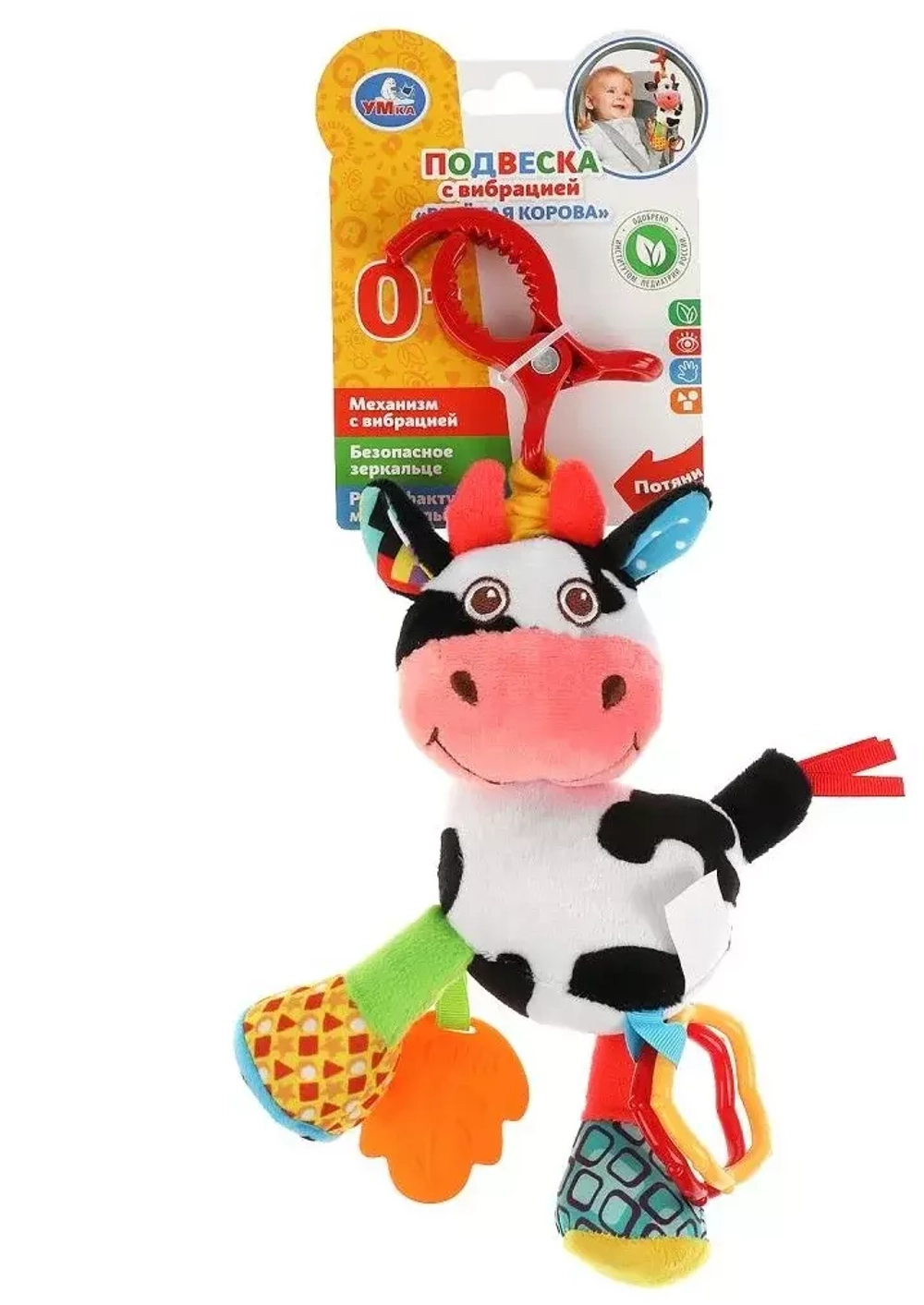 306983/Текстильная игрушка погремушка корова подвеска с вибрацией на блистере Умка/RV-C3/1