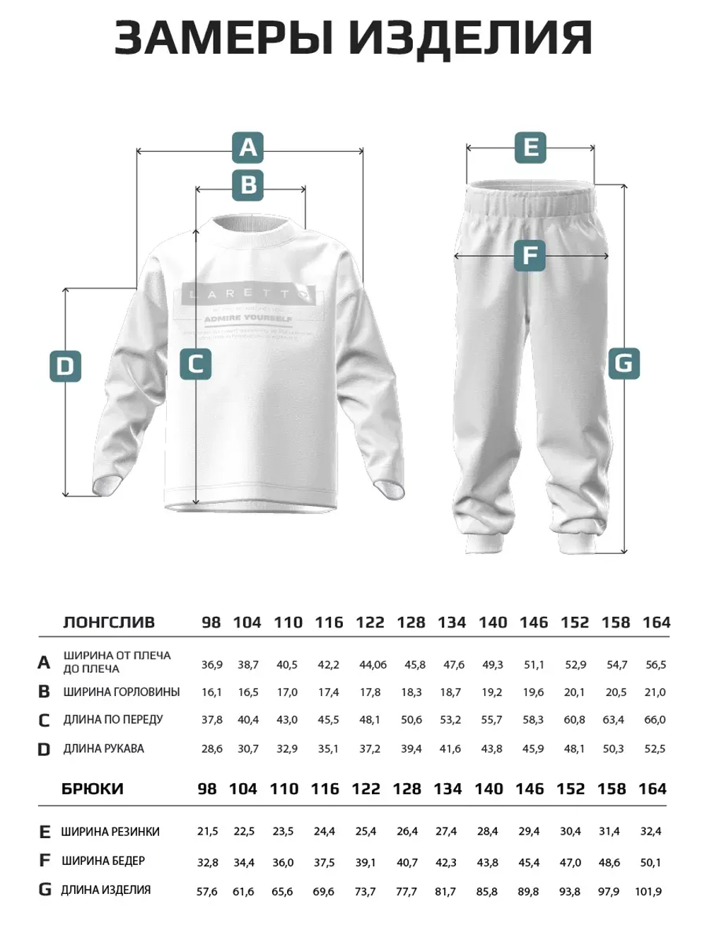 Спортивный костюм для мальчика в школу