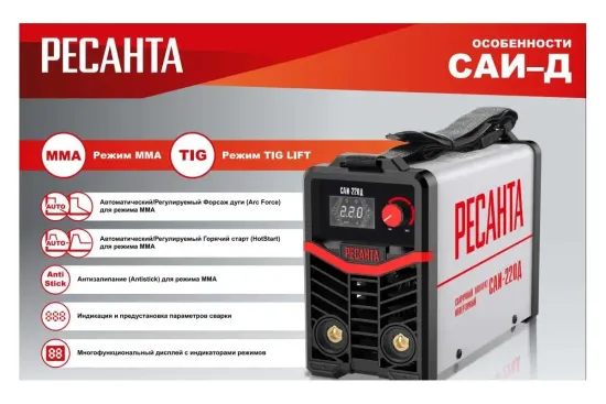 Сварочный инвертор "РЕСАНТА" САИ-250Д