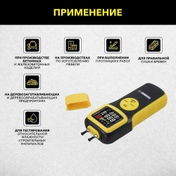 Измеритель влажности древесины бесконтактный TECHNICOM TC-MT600, 1х9В, влажность 0-60%, ЖК дисплей