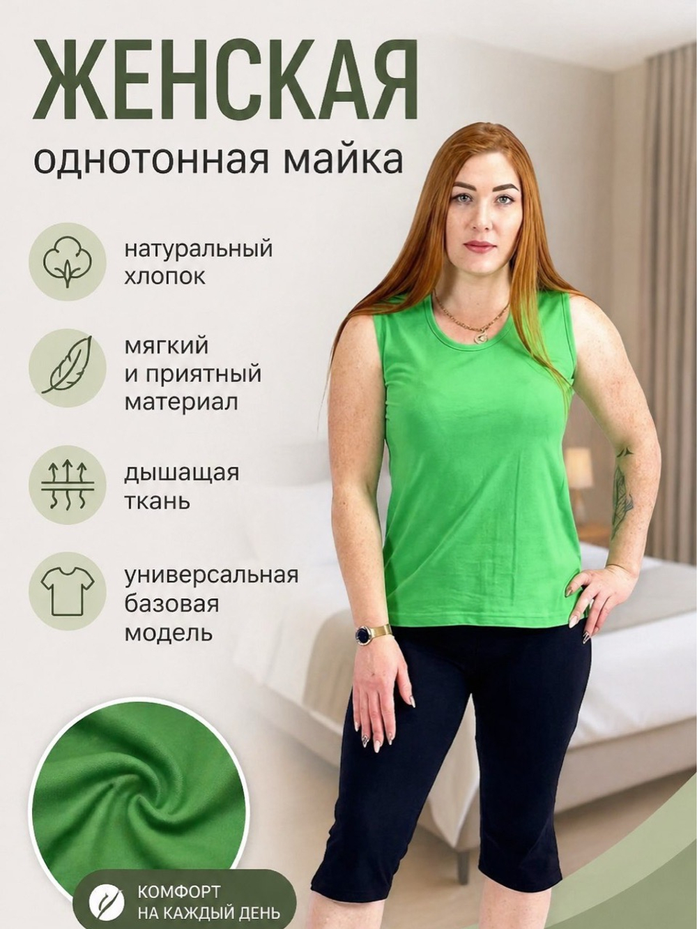 Женская однотонная майка хлопок трикотажная базовая. Расцветки моделей обновляются каждую неделю. ОСТАВЛЯЕМ ЗА СОБОЙ ПРАВО отправить расцветку, которая есть на складе.