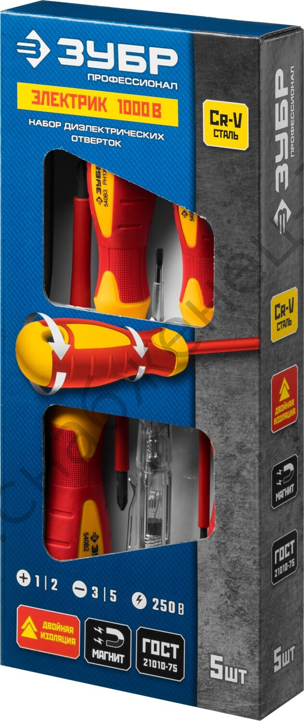 ЗУБР 5 предм., Набор диэлектрических отверток, Профессионал (25265)