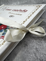 Фотоальбом Наша свадьба