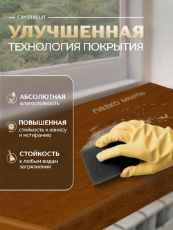 Подоконник пластиковый Кристаллит золотой дуб глянцевый