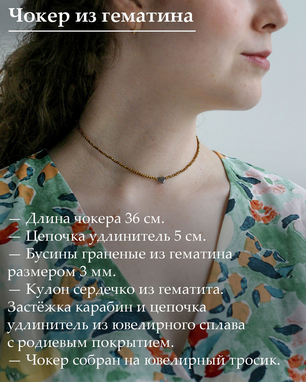 Колье на шею чешское стекло хамелеон