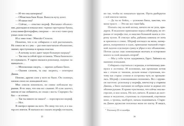 Без веры и закона