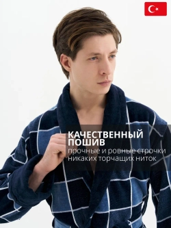 Махровый мужской халат