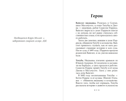 Только звезды знают ее имя (автор Аманда Марроне)