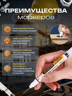 Маркер строительный тонкий разметочный с длинным наконечником 5 штук / маркеры строительные, набор для разметки по металлу, дереву, стеклу, ткани