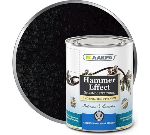 Эмаль молотковая 0,8кг черная Лакра
