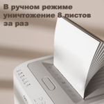 Шредер Deli, 5 уровень секретности (2x12мм), 100 листов, 26 литров, автоматический режим