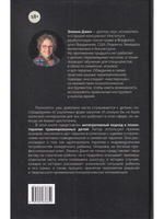 Помощь детям, пострадавшим от насилия. Интегративный подход