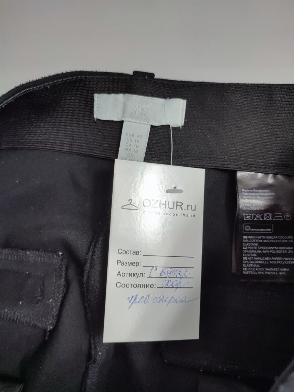 Брюки H&M базовые 48 размер