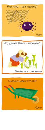Суперзнатоки. Животные. Игровой словарь. 2-3 года