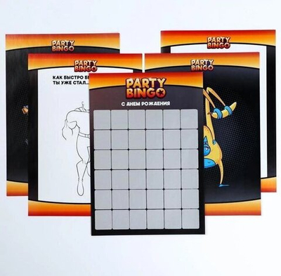 Командная игра «Party Bingo. С Днём Рождения», 18+