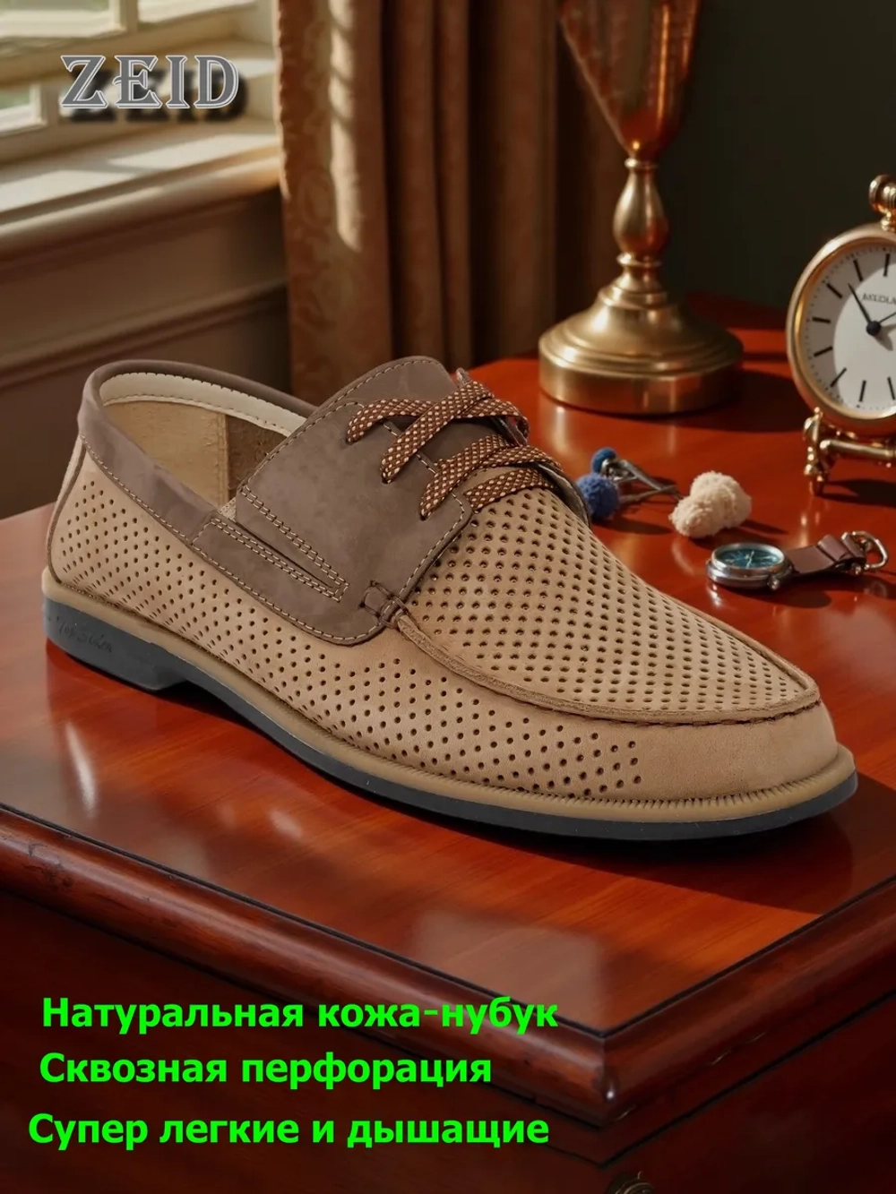 Топсайдеры и мокасины на лето кожаные перфорация