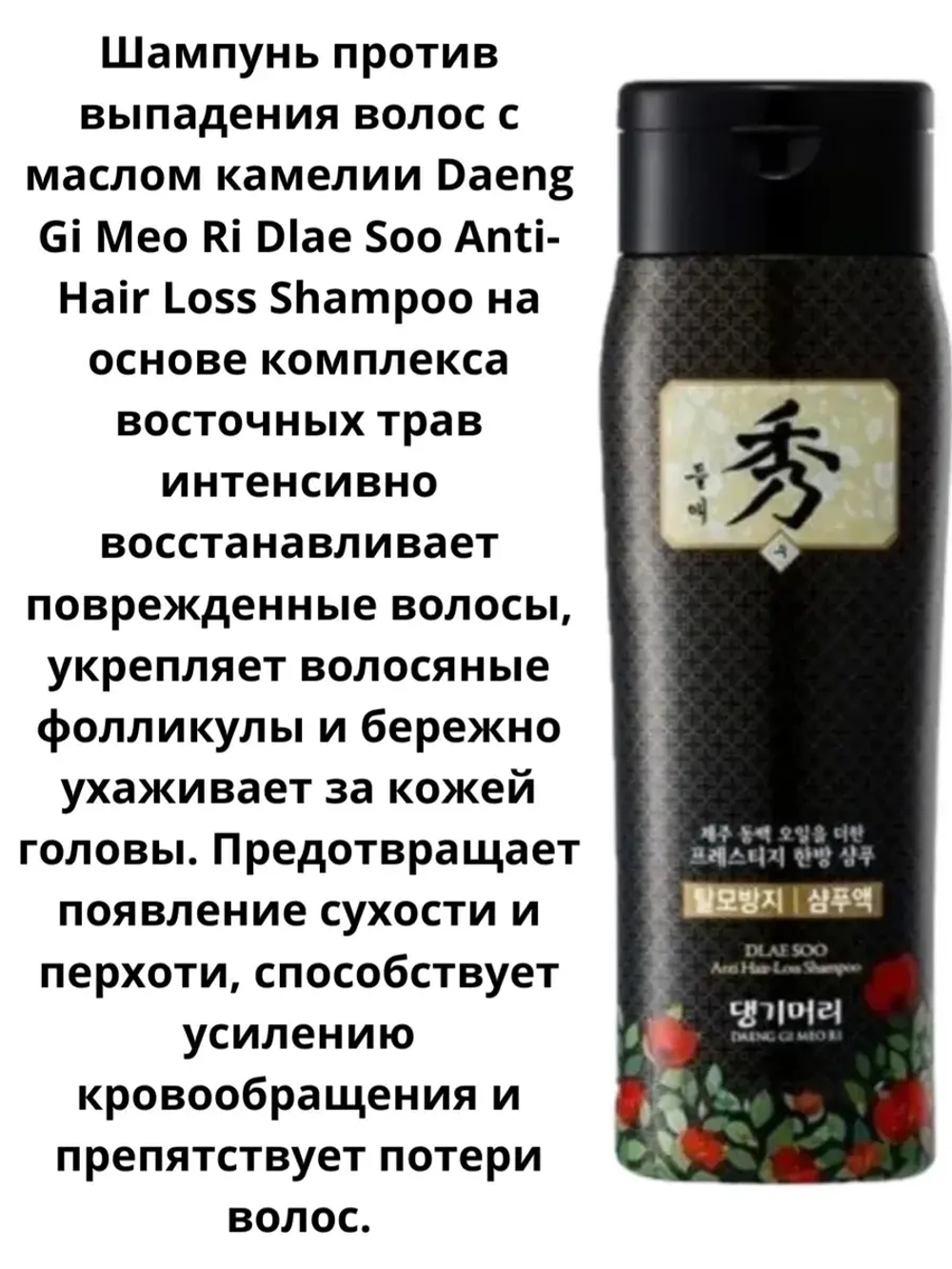Шампунь против выпадения волос Dlae Soo Hair Loss Care