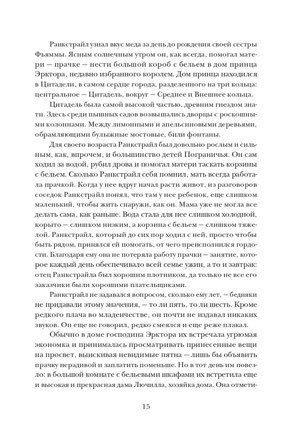 Последний орк