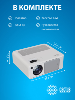 Проектор  Cactus CS-PRM.01WT.WUXGA