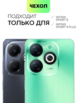 Чехол BROSCORP для Infinix Smart 8 (арт.INF-S8-TPU-01-TRANSPARENT )