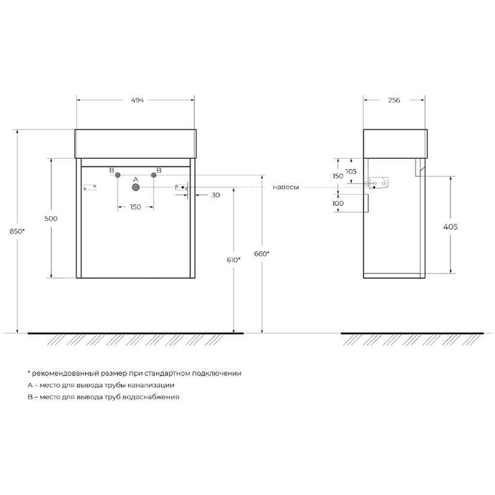 Тумба под раковину BelBagno Kraft Mini 50 L KRAFT MINI-500/260-1A-SO-BO-L подвесная Bianco Opaco