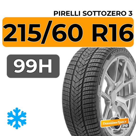 Pirelli Sottozero 3 215/60 R16 99H XL