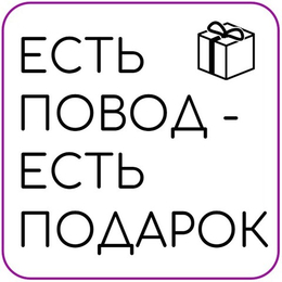 Подарки