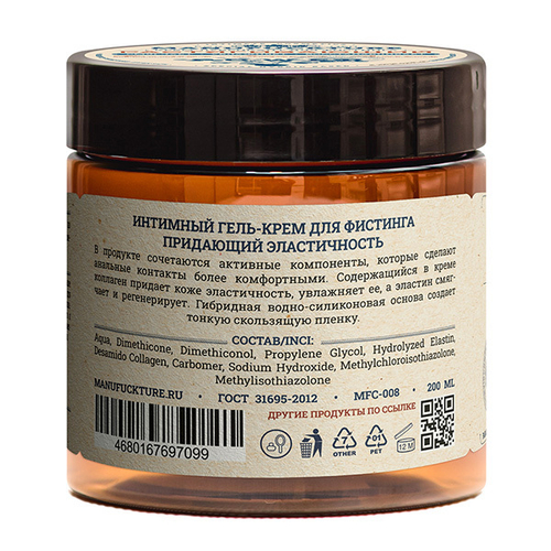 Растягивающий интимный гель-крем для фистинга с Коллагеном Manufuckture 200мл