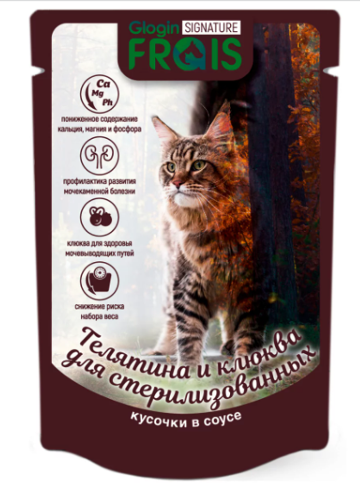 Frais Signature Паучи для стерилизованных кошек Телятина с Клюквой в соусе, 80гр