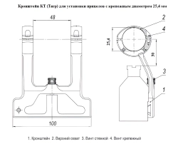 Кронштейн "КТ"/Тигр, чертеж с размерами, крепление для прицела