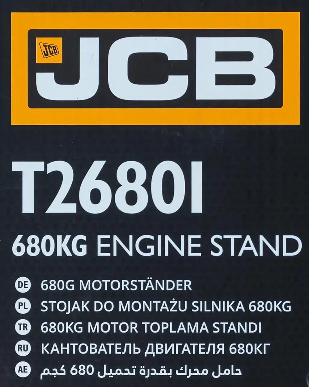 Кантователь двигателя 680кг JCB JCB-T26801